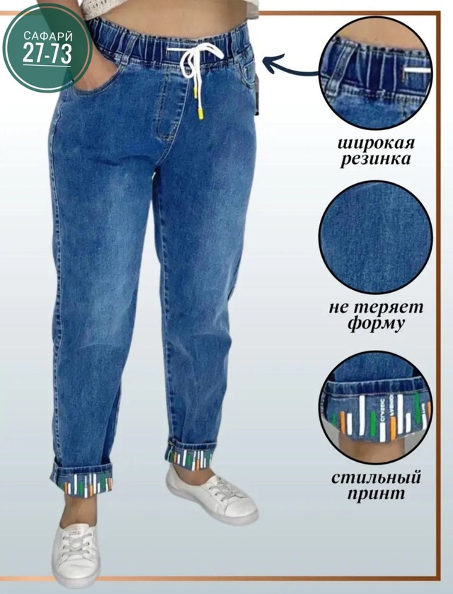 Джинсы 22990600