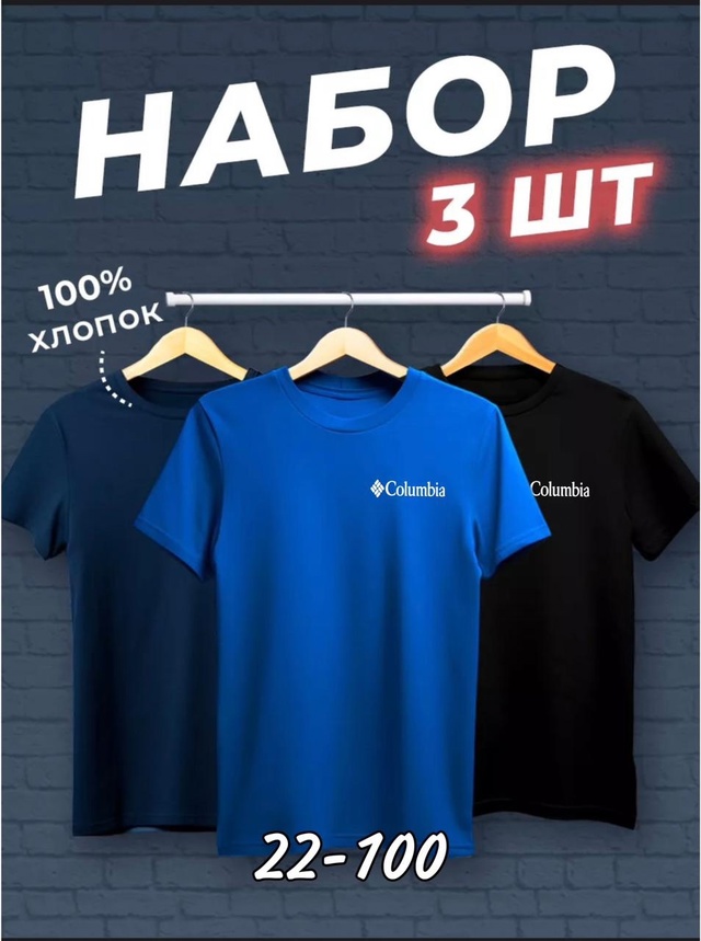 Футболка 22992388