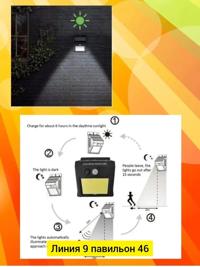 Светильник 22991821