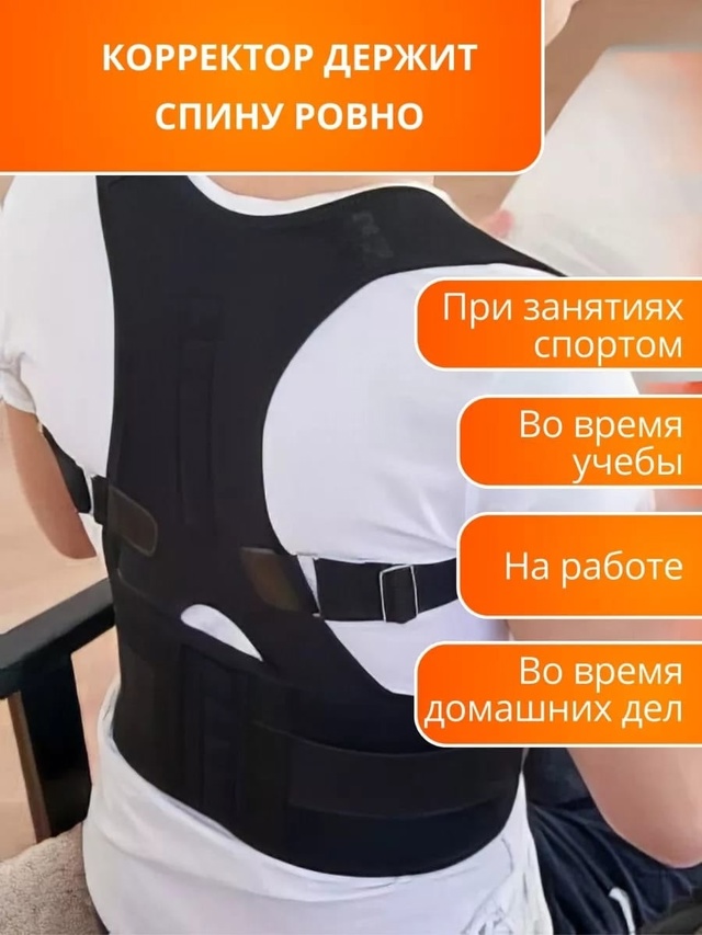 Корсет 22992198