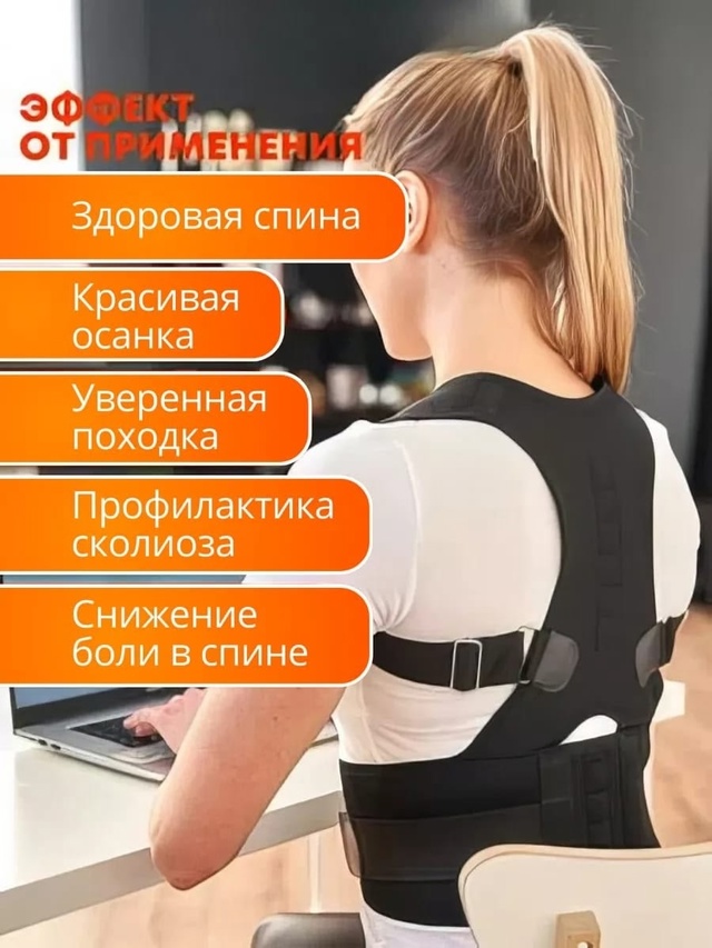 Корсет 22992198