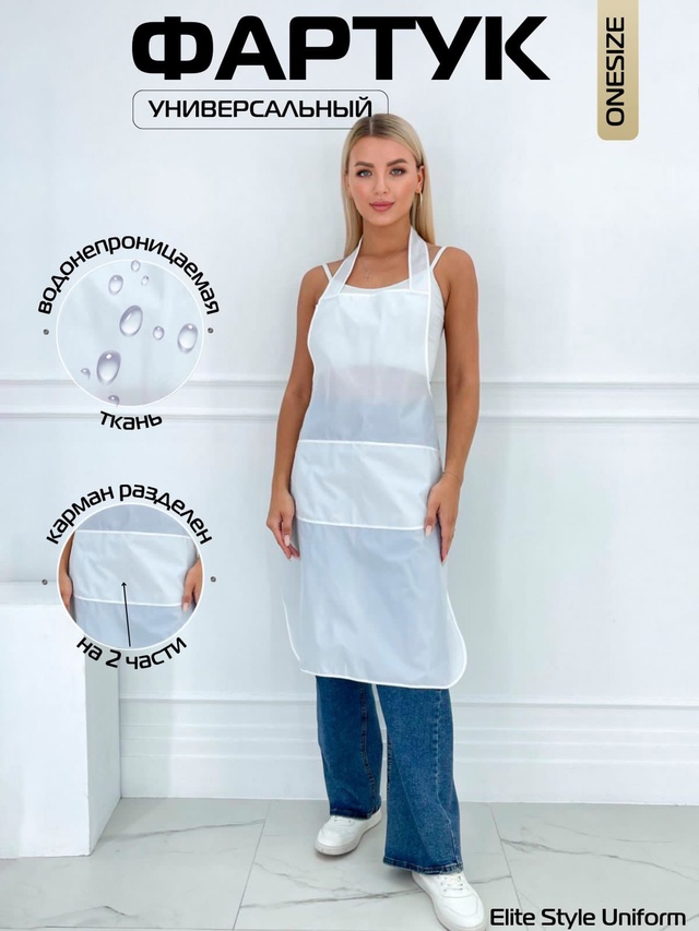 Фартук 22992540