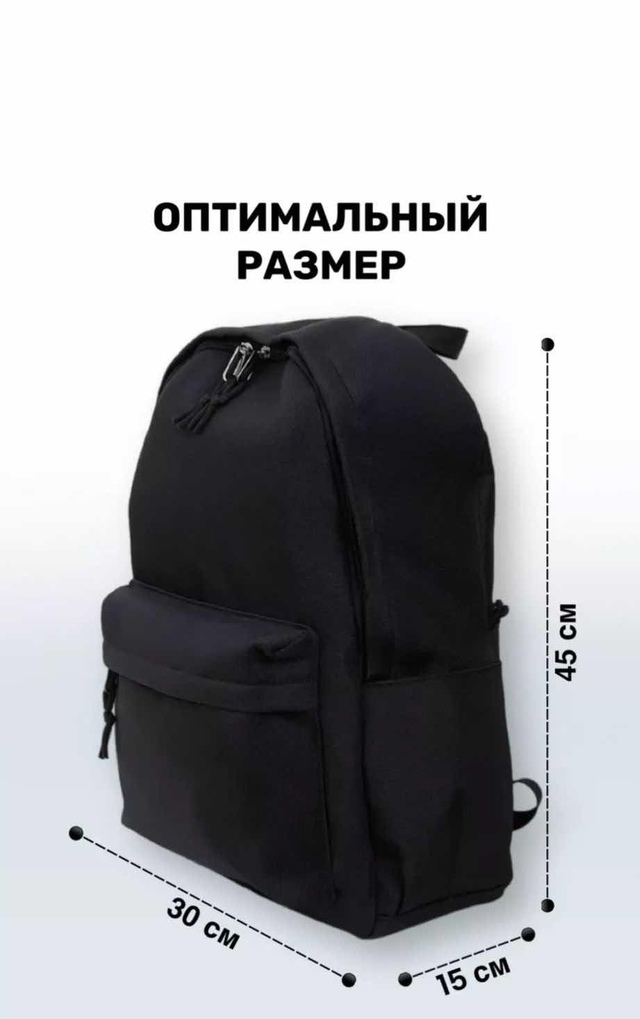 Рюкзак 22991921