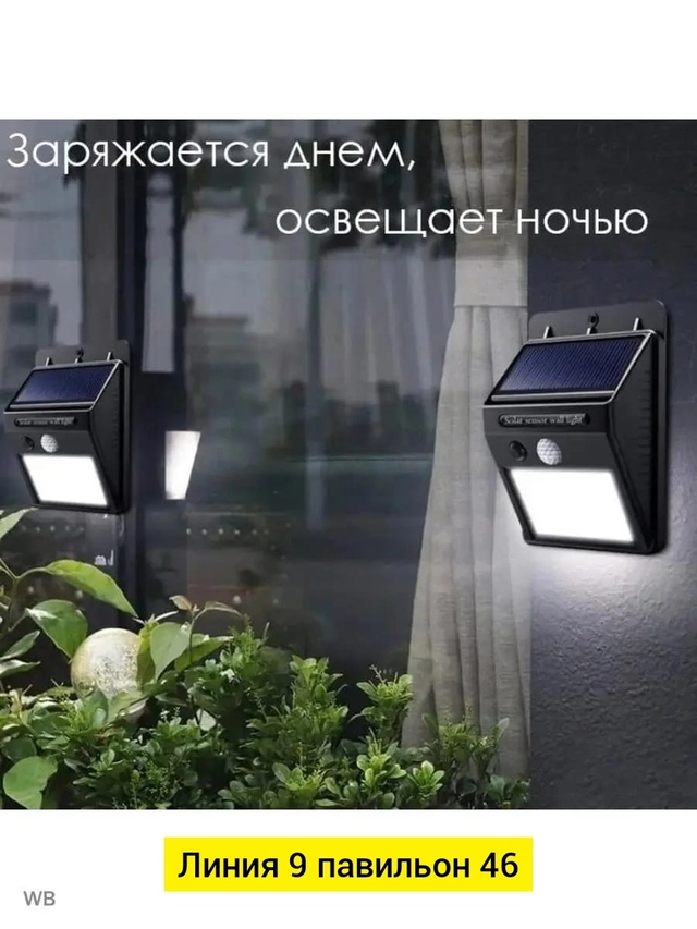 Светильник 22991821