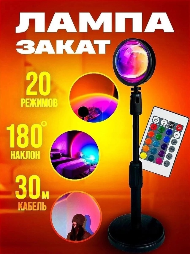 Светильник 22996340