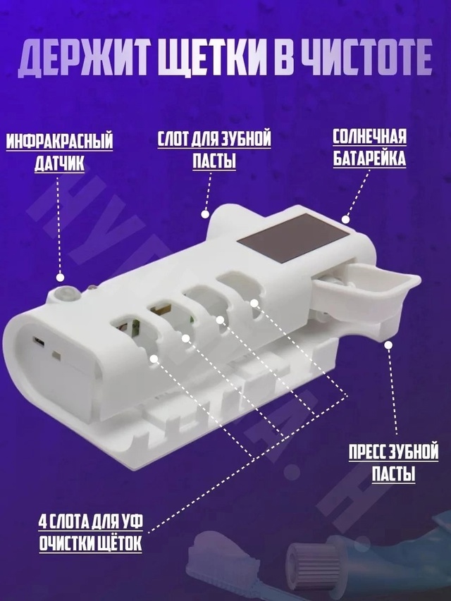 Держатель для зубных щеток 22995527