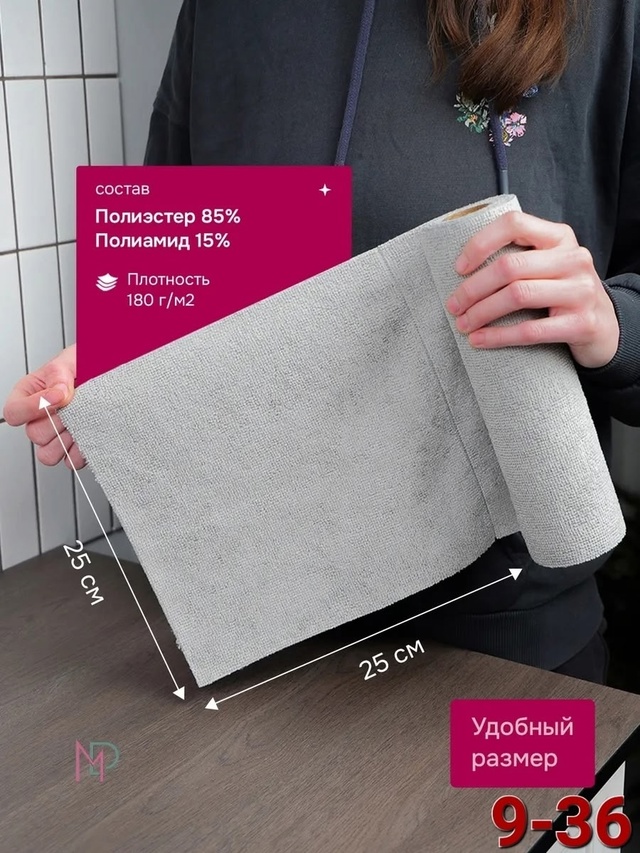 Салфетки 22996634