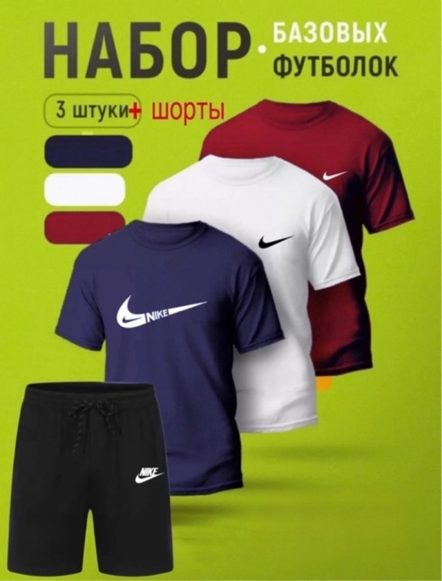 Костюм 22997776