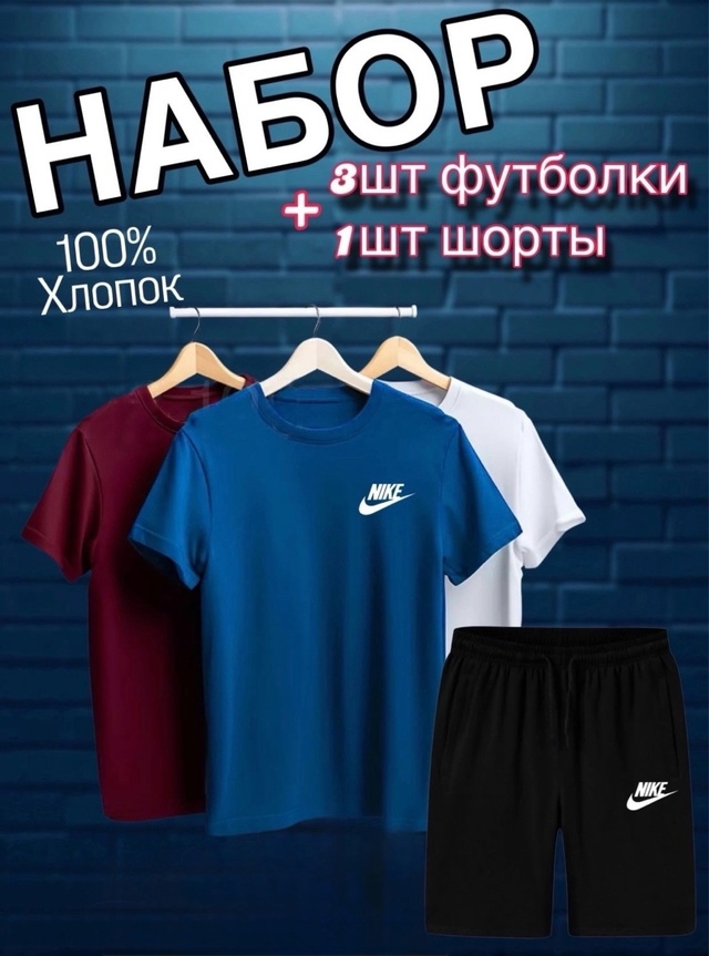 Костюм 22996874