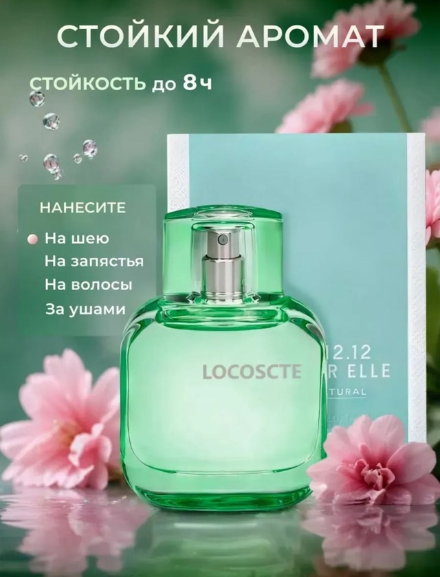 Парфюм 22996724