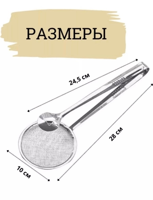 Шумовка с зажимом 22997069