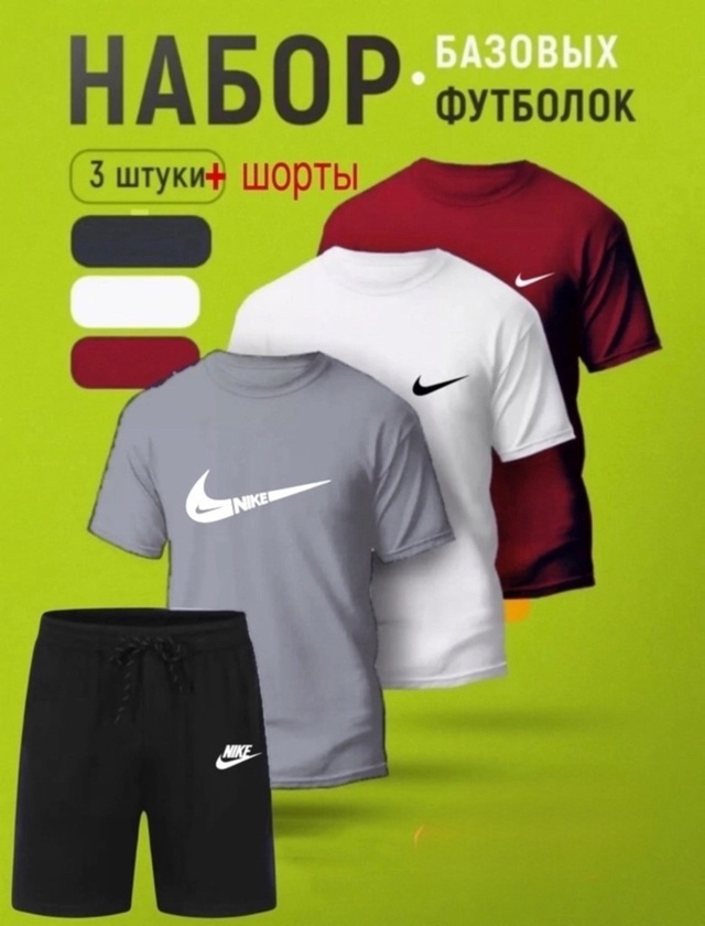 Костюм 22997776