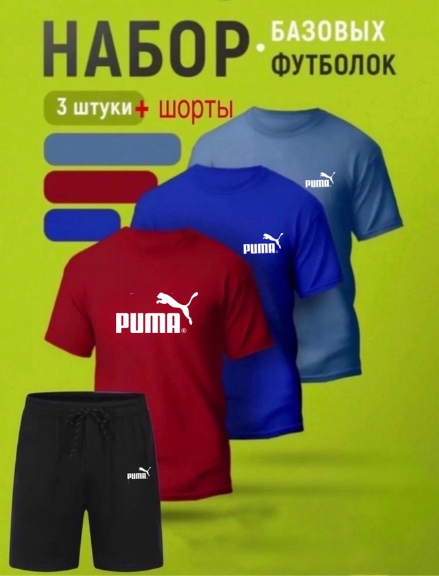 Костюм 22997777