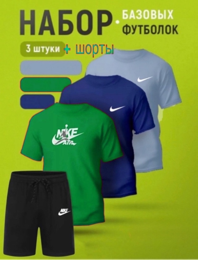 Костюм 22997776