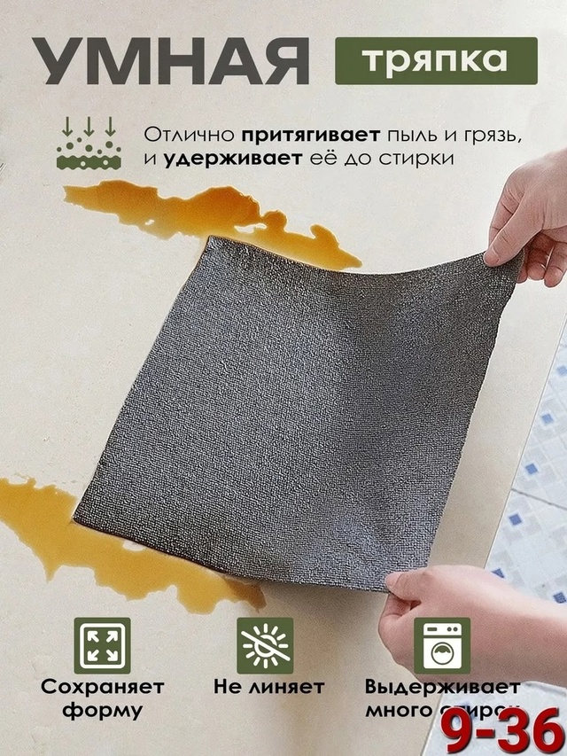 Салфетки 22996634