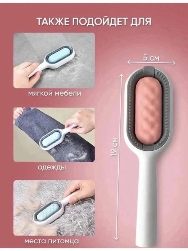 Расческа 22998437