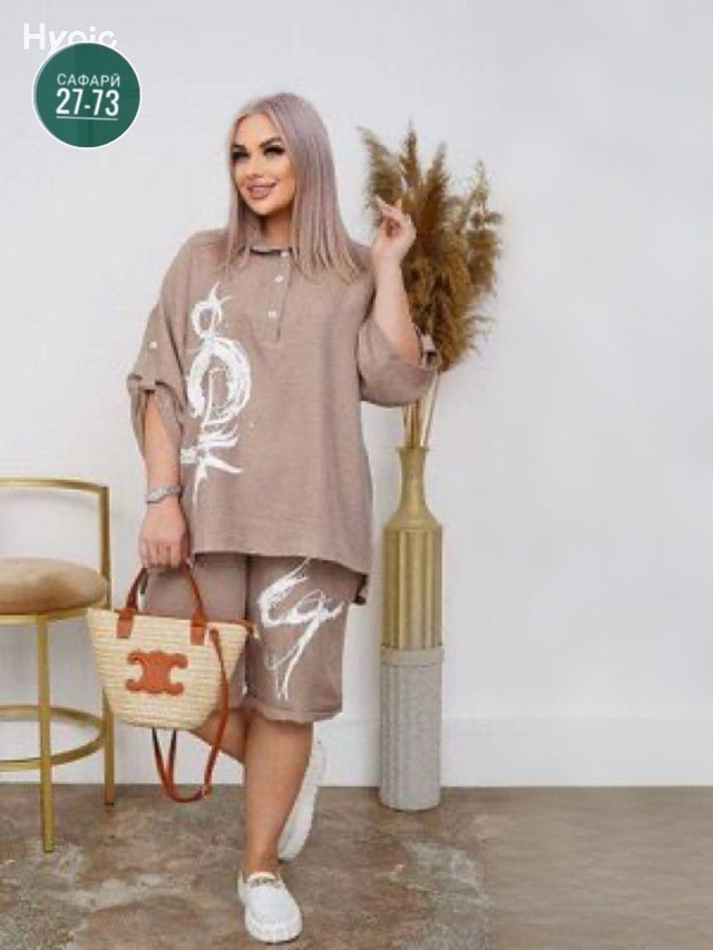 Костюм 22999797