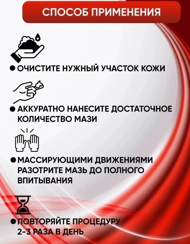 Обезболивающий мазь 23001361