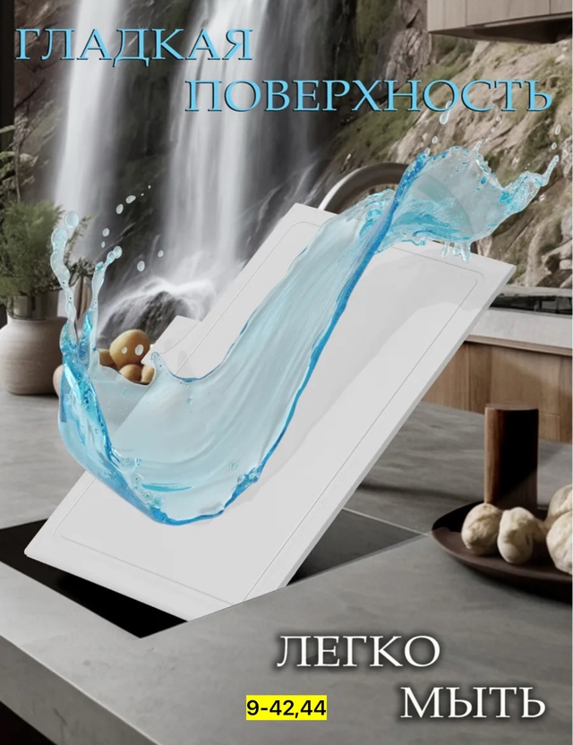 Набор разделочных досок 23001486