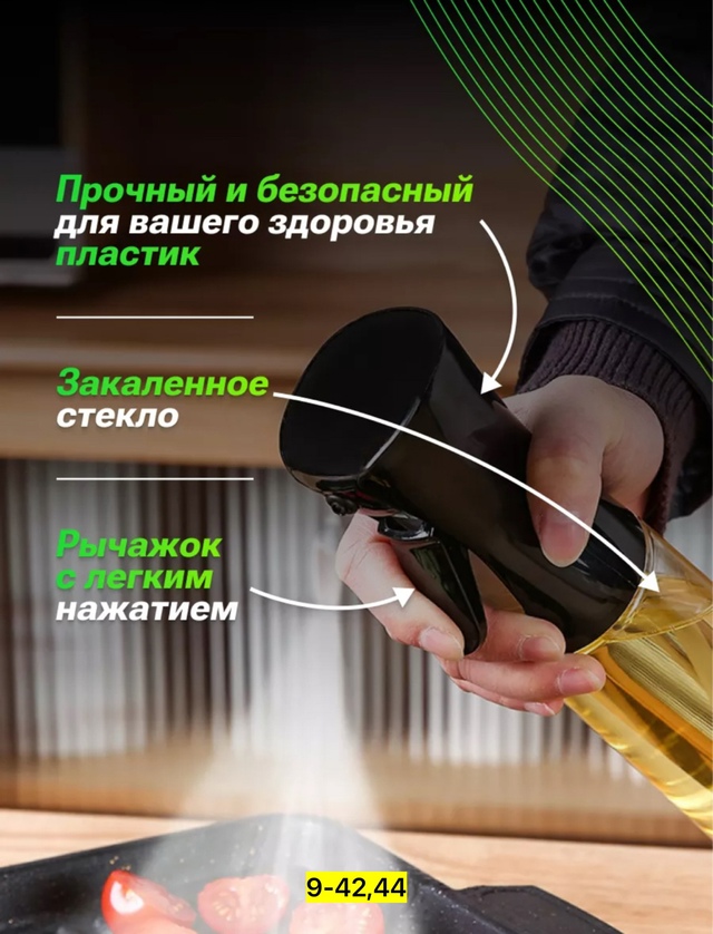 Дозатор для масла 23002549