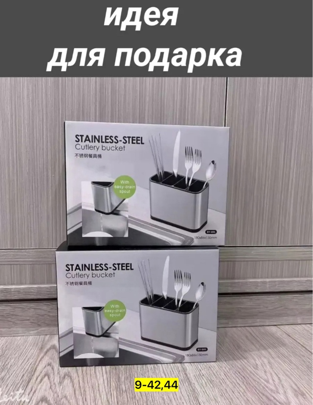 Органайзер для хранения 23001599