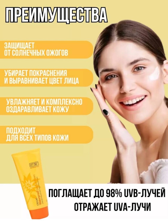 Солнцезащитный  крем 23001391