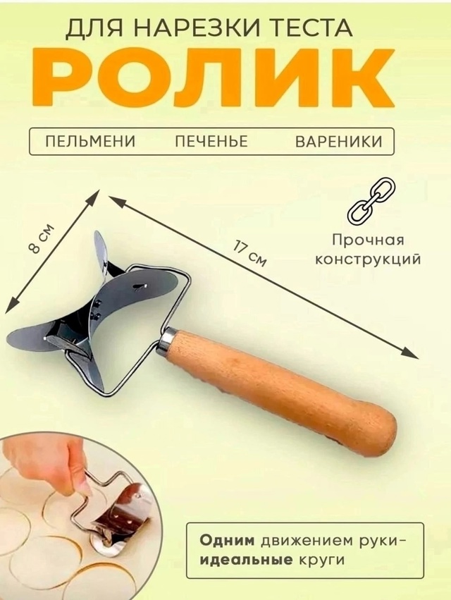 Пельменница варенница для пельменей и теста металлическая 23001124