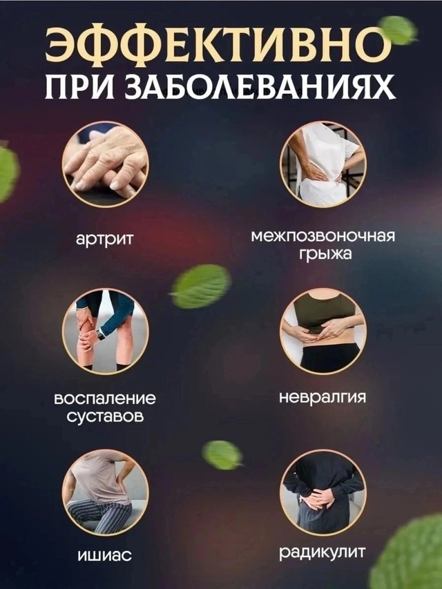 Обезболивающий мазь 23001361