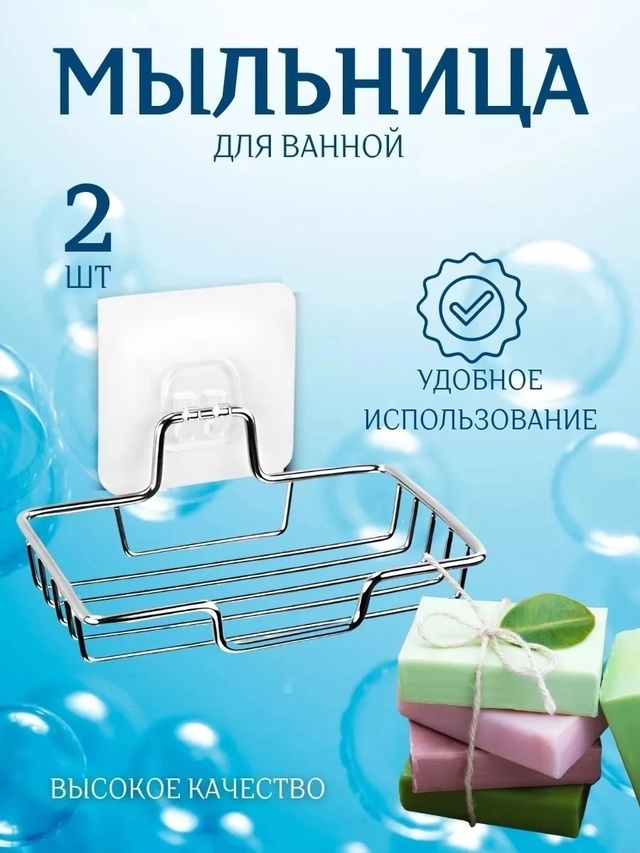 Мыльница 23004213