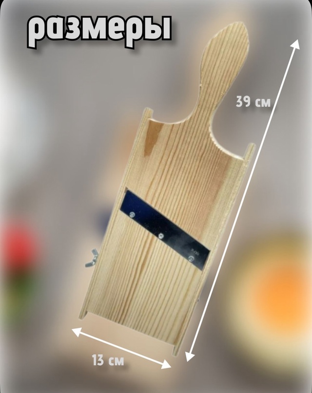 Шинковка 23003765