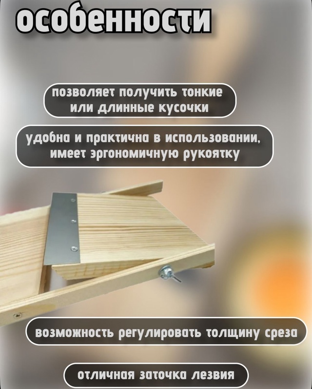 Шинковка 23003765