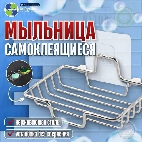 Мыльница 23004213