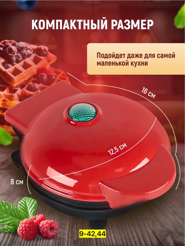 Вафельница 23003767