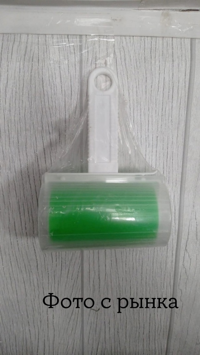 Ролик для чистки одежды 23004126