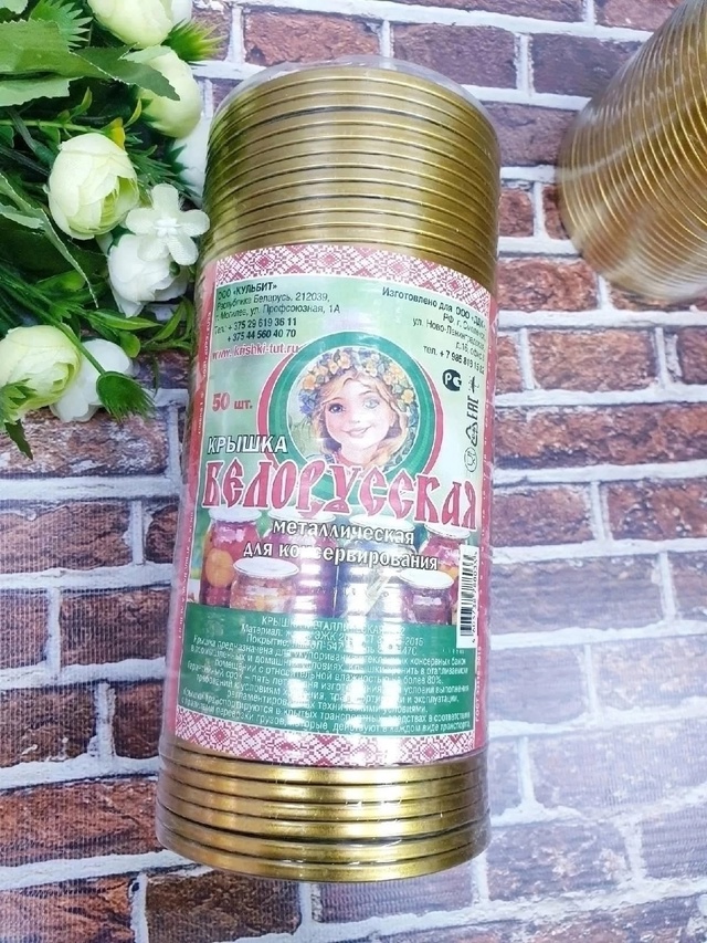 Крышка закаточная 23005680