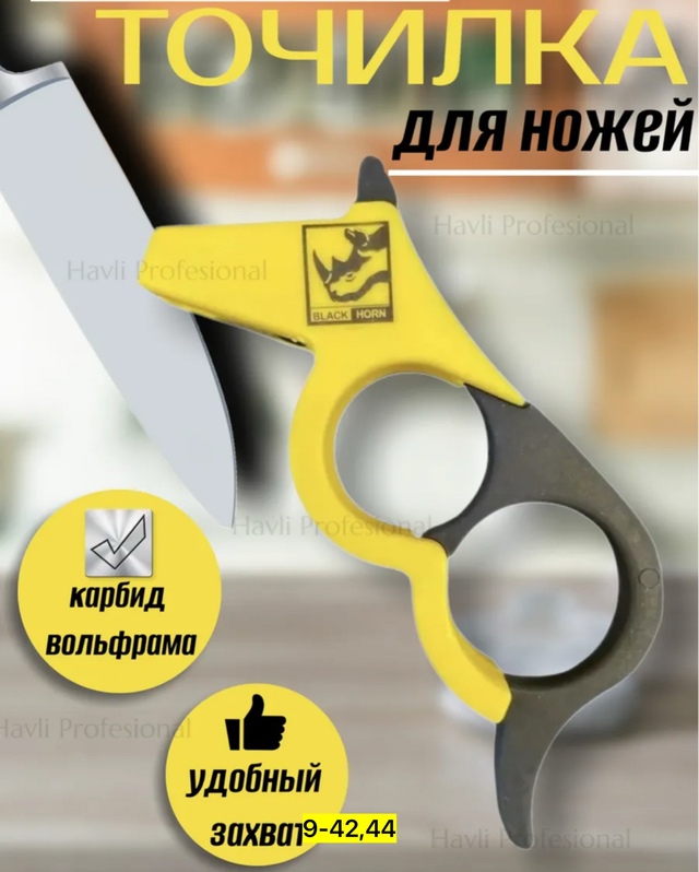 Точилка 23005389