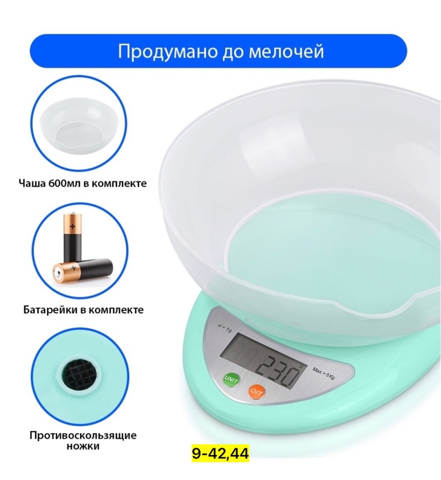 Весы кухонные с чашкой 23004974