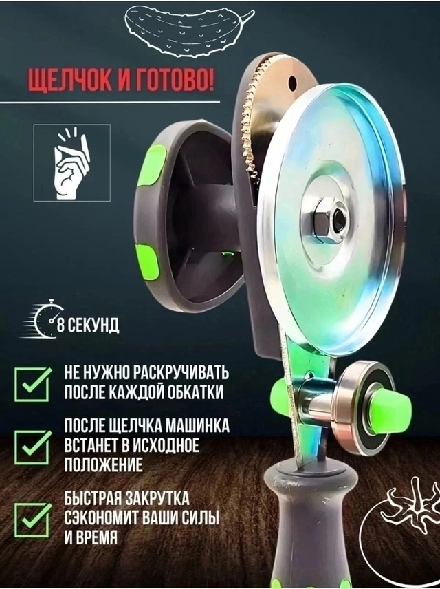 Закаточная машинка для банок 23005674