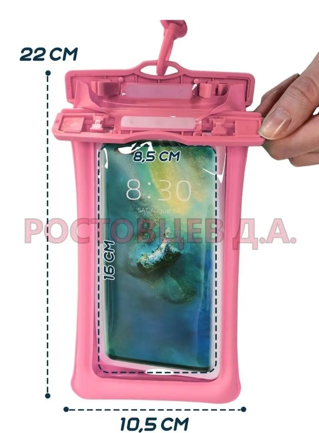 Чехол водонепроницаемый для телефона 23006518