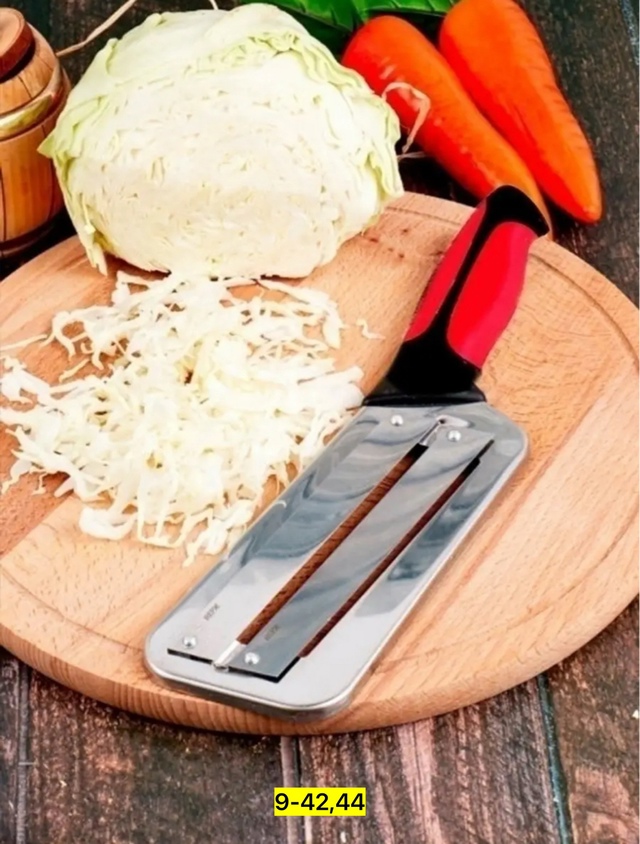 Овощерезка 23007046