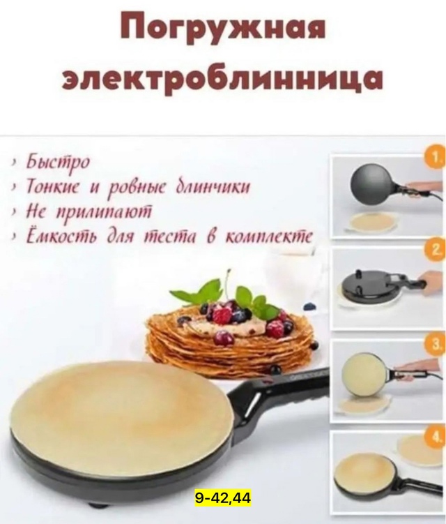 Сковорода 23008977