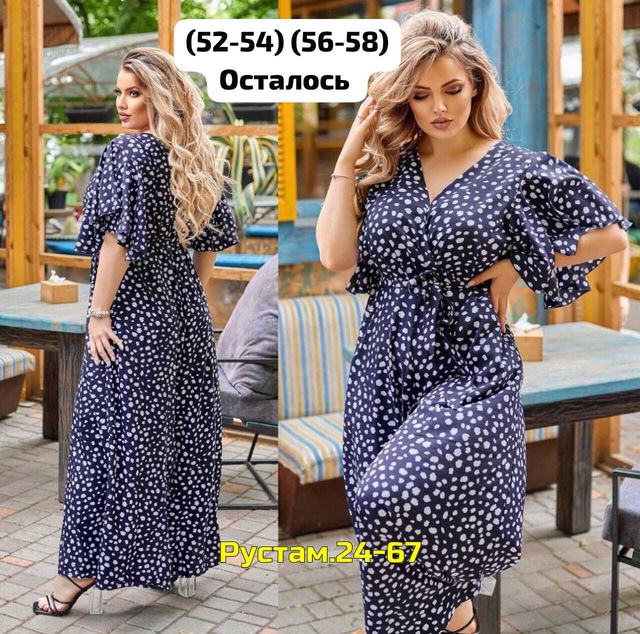 Комбинезон 23009239