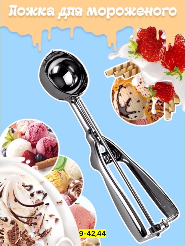 Артикул 23010299