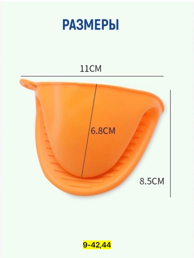 Перчатки 23009939