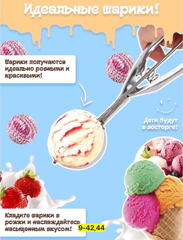 Артикул 23010299