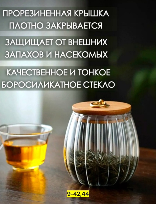 Банка для  хранения 23010085