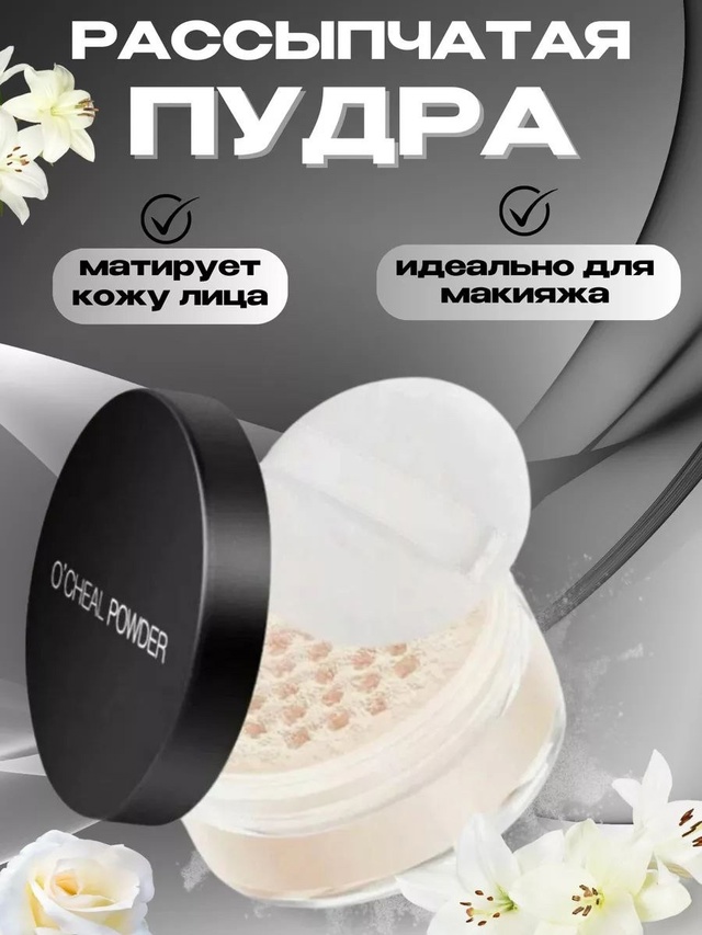 Пудра 23011950