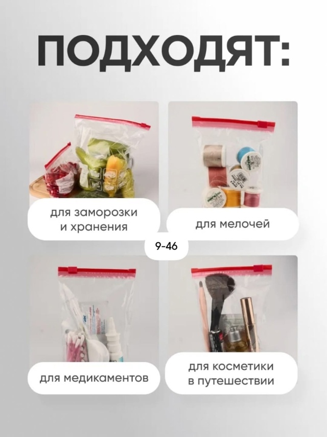 Пакеты для заморозки и хранения продуктов с замком 23013025