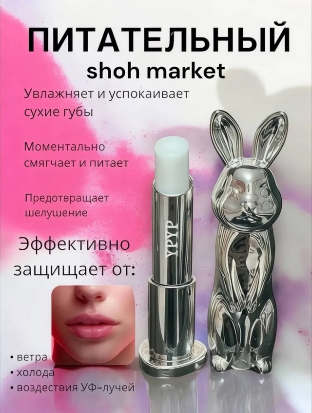 Помада 23012801