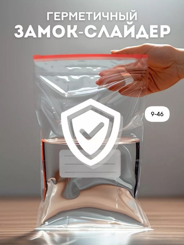 Пакеты для заморозки и хранения продуктов с замком 23013025